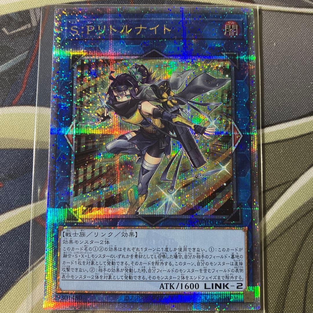 遊戯王　S：Pリトルナイト　25th 遊戯王 S:P リトルナイト 25th Amazon.co.jp: 遊戯王 S：Pリトルナイト