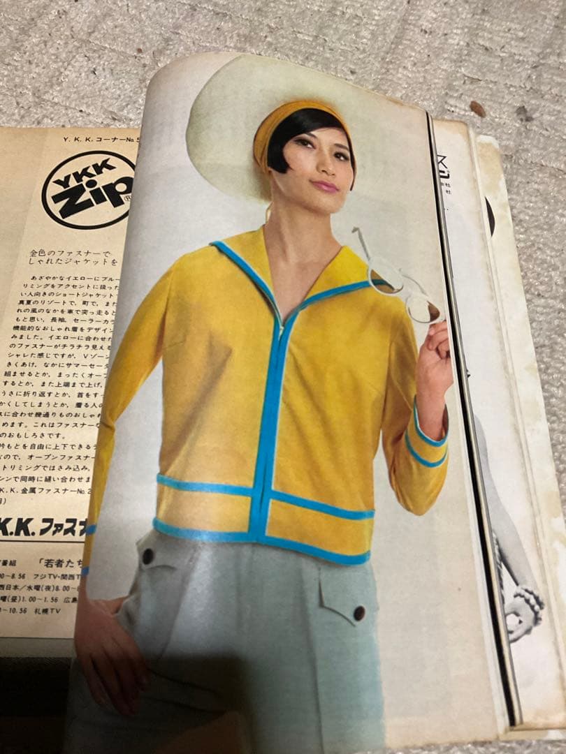 1966年／装苑・7月号。文化服装学院出版局。表紙／岡ひろみ。【280