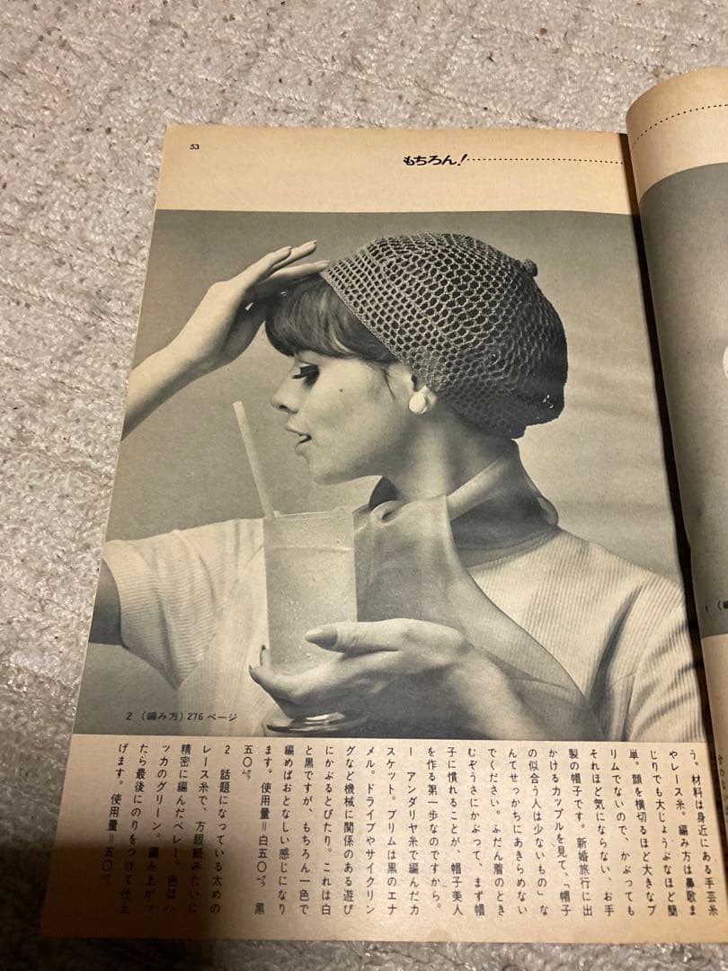 1966年／装苑・7月号。文化服装学院出版局。表紙／岡ひろみ。【280