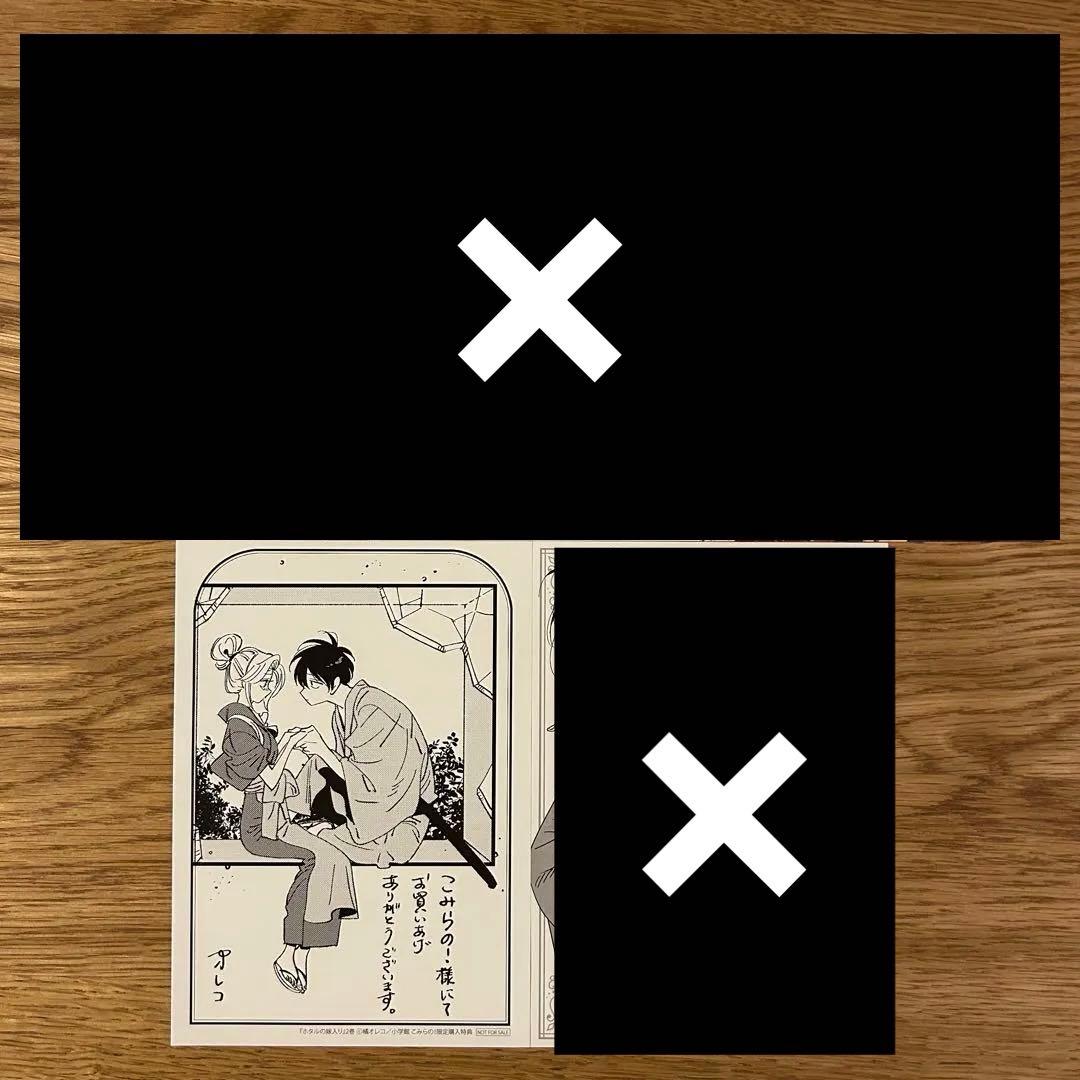 希少・匿名発送】ホタルの嫁入り 限定特典 5種 イラストカード