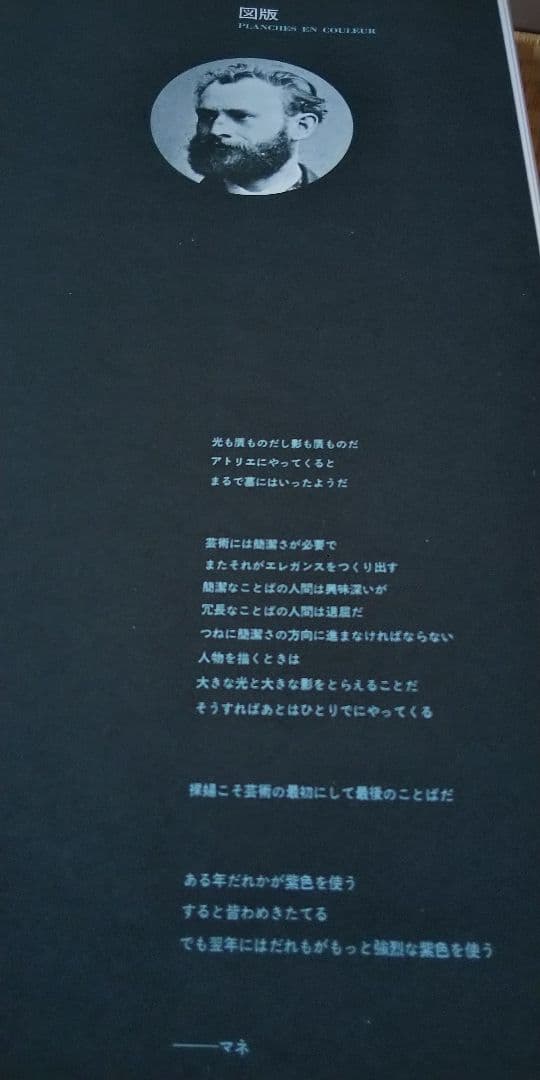 集英社】現代世界美術全集：大型版 21冊（全25冊中2・5・9・
