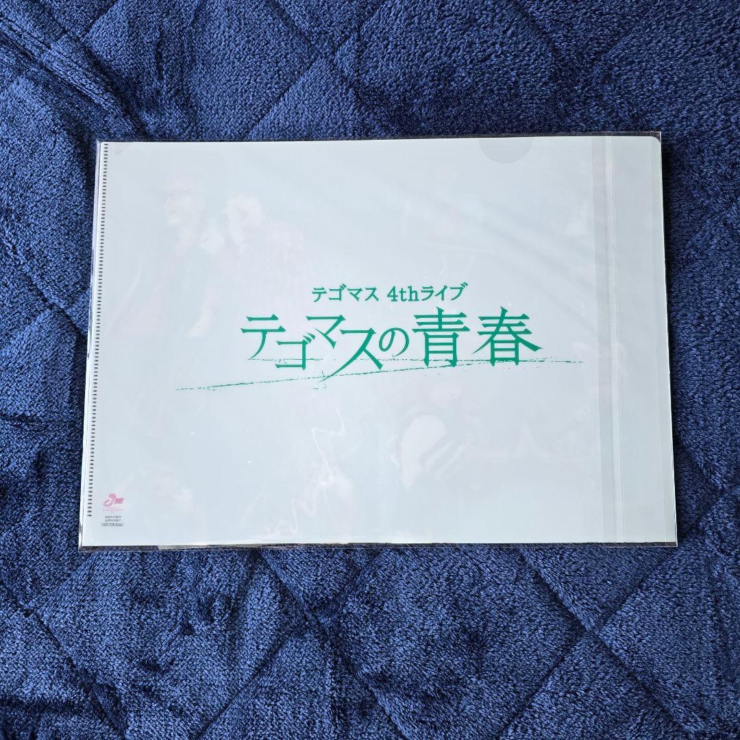 テゴマス クリアファイル - メルカリ