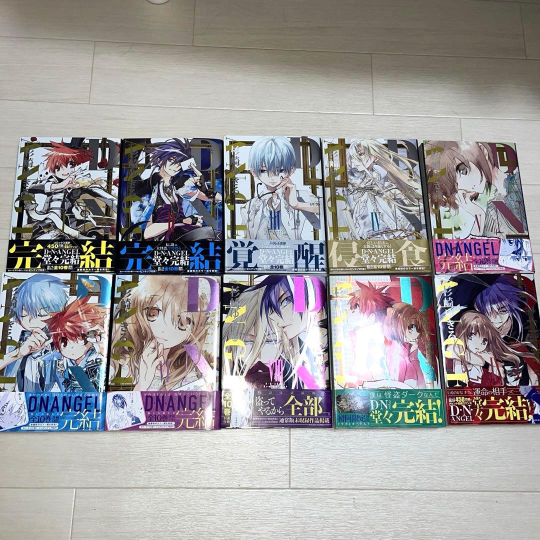D・N・ANGEL New Edition 完全版 全巻セット dnangel - メルカリ