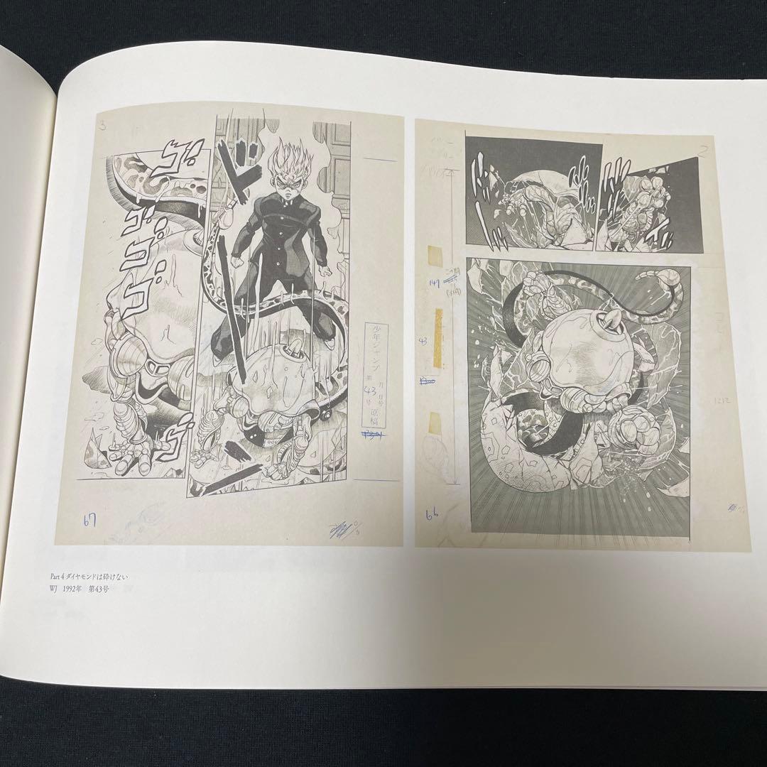 荒木飛呂彦原画展 JOJO 冒険の波紋 図録 OSAKA パンフレット - メルカリ