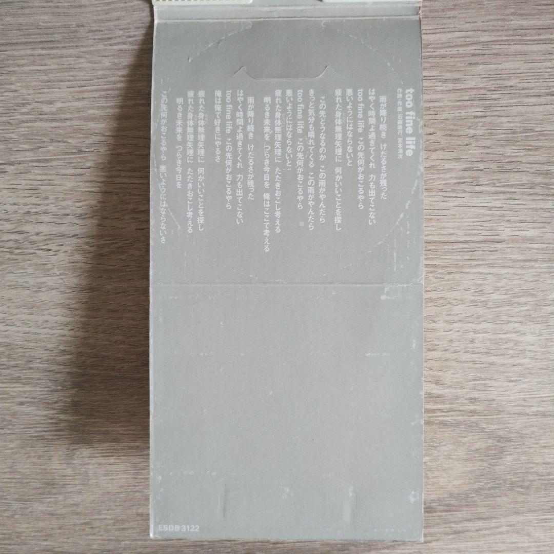 CDシングル】エレファントカシマシ/男は行く - 邦楽クラシック