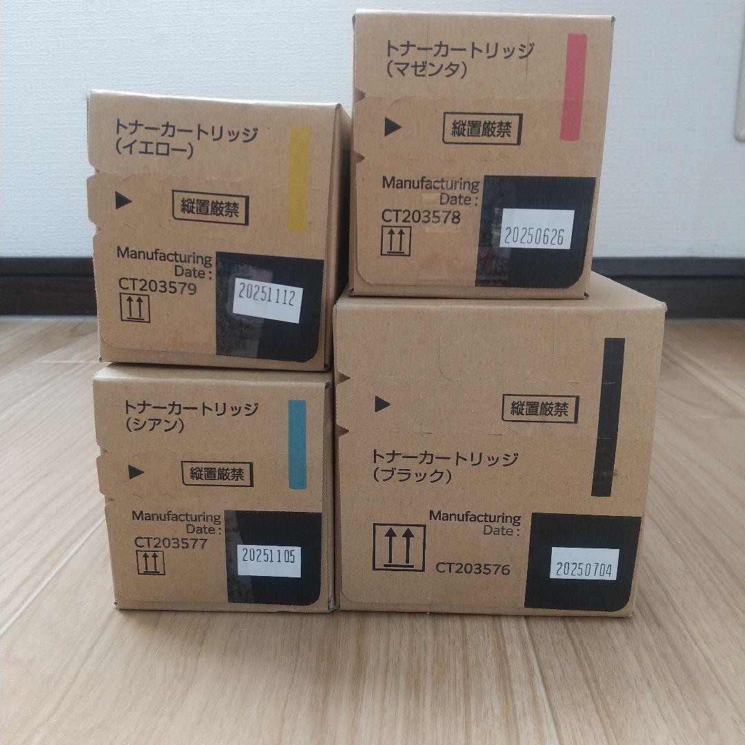 富士ゼロックス 富士フイルムトナーカートリッジ CT201826 富士フイルム新品純正トナーを安く注文 Ecoink.in