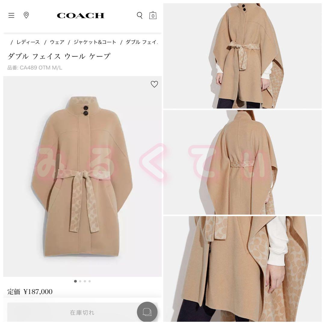 COACH コーチ ダブル フェイス ウール ケープ ポンチョ - メルカリ