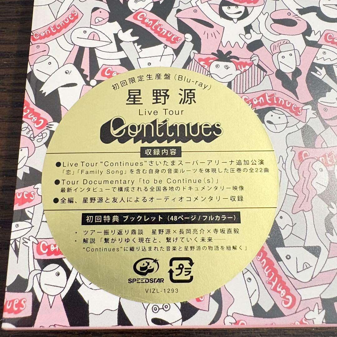 新品未開封】星野源 Live Tour 2017 Continues 初回限定 - メルカリ