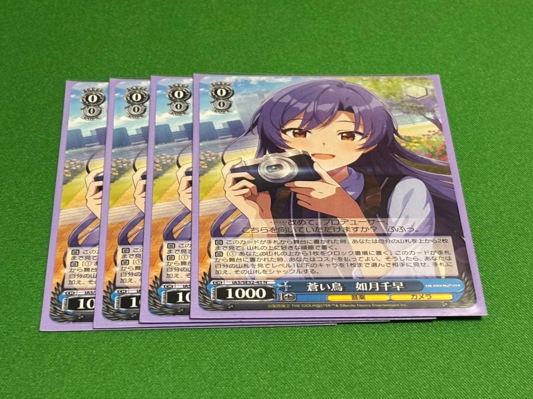 蒼い鳥 如月千早 4枚セット - メルカリ