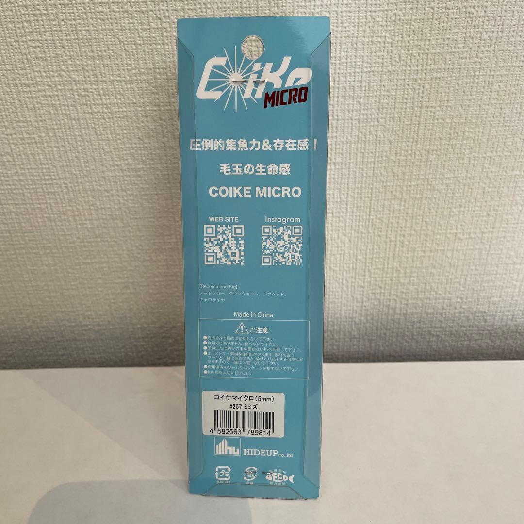 【入手困難】ハイドアップ コイケシリーズ フルキャスト含 8点セット