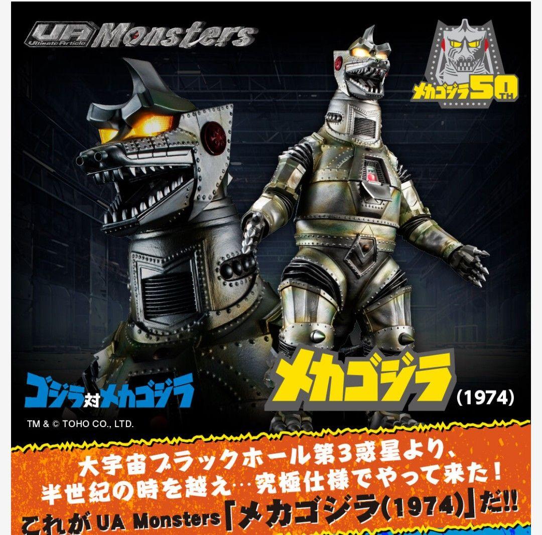 UA Monsters 　メカゴジラ (1974) フィギュア☆箱無し☆ UA Monsters メカゴジラ（1974） | ゴジラシリーズ フィギュア
