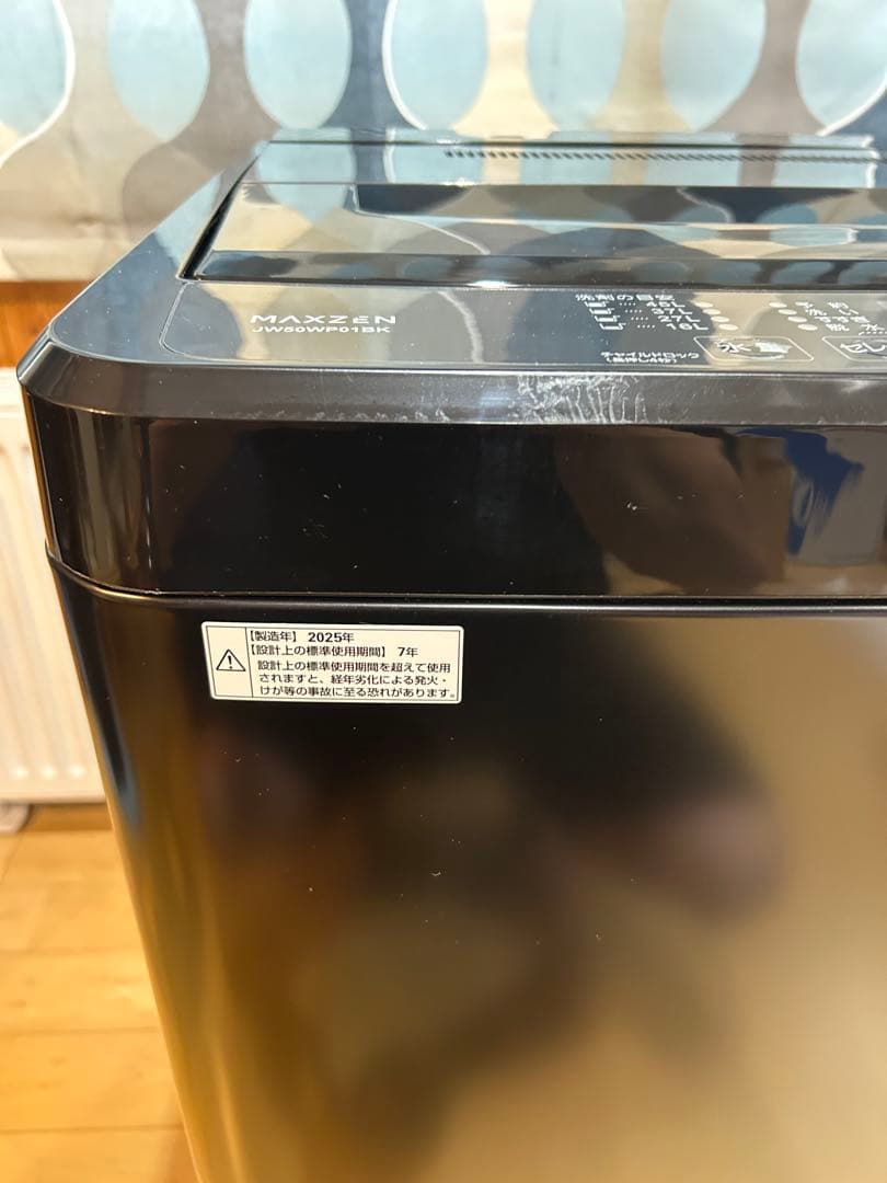 MAXZEN 縦型洗濯機 5.0kg 2025年製 JW50WP01BK