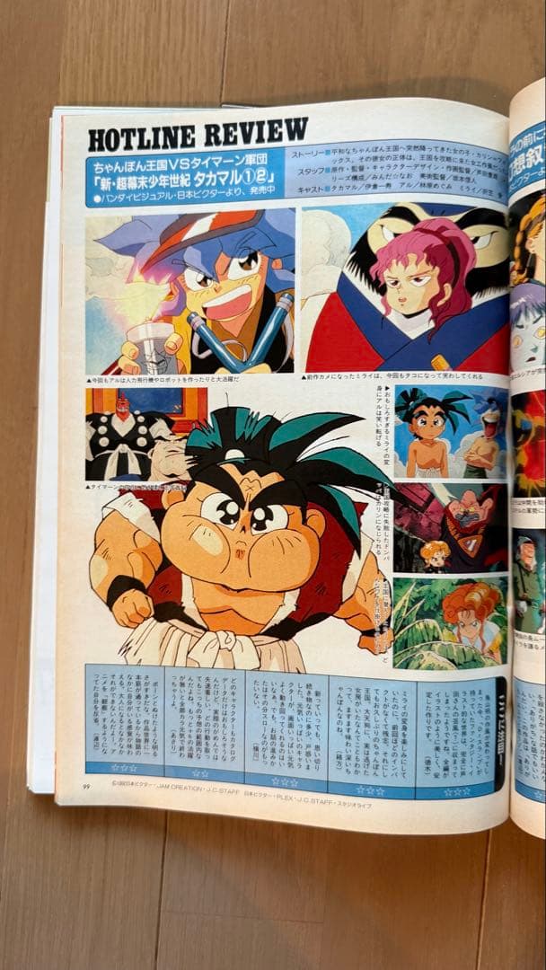 アニメージュ1993年3月号vol.177 風の谷のナウシカ - メルカリ
