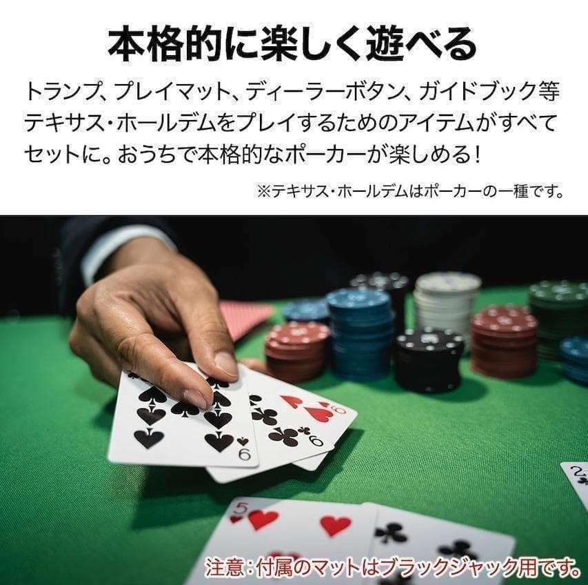 ポーカーセット ブラックジャック 初心者から上級者までカジノ気分を