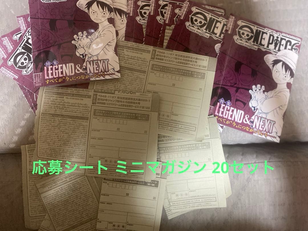 週間少年ジャンプ 合併号 4.5号 応募者全員サービス ミニマガジン20セット 週間少年ジャンプ 2026年 4・5合併号 とじ込み付録付き - メルカリ