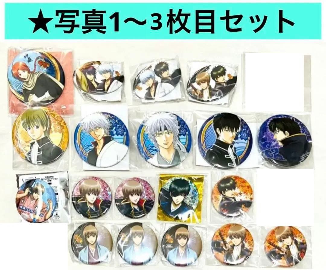 銀魂 大銀魂展 原作コレクション缶バッジ キャラポップストア 銀時土方沖田神威 沖田総悟 缶バッジ ノワールVer. [銀魂] | キャラクター公式グッズ