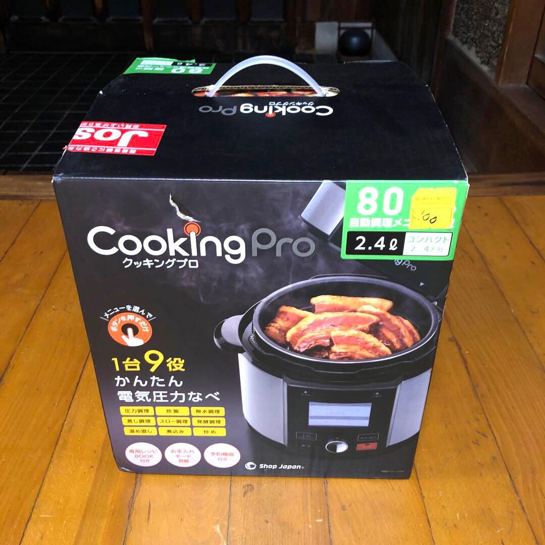 クッキングプロV2 2.4 電気圧力鍋 ショップジャパン CV24SA-01 - メルカリ