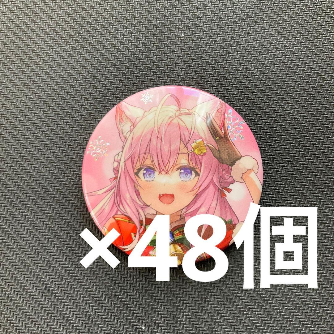 ホロライブ　SweetHappyHoliday 博衣こより　缶バッジ　48個 博衣こより 缶バッジ ホロライブ｜Yahoo!フリマ（旧PayPayフリマ）