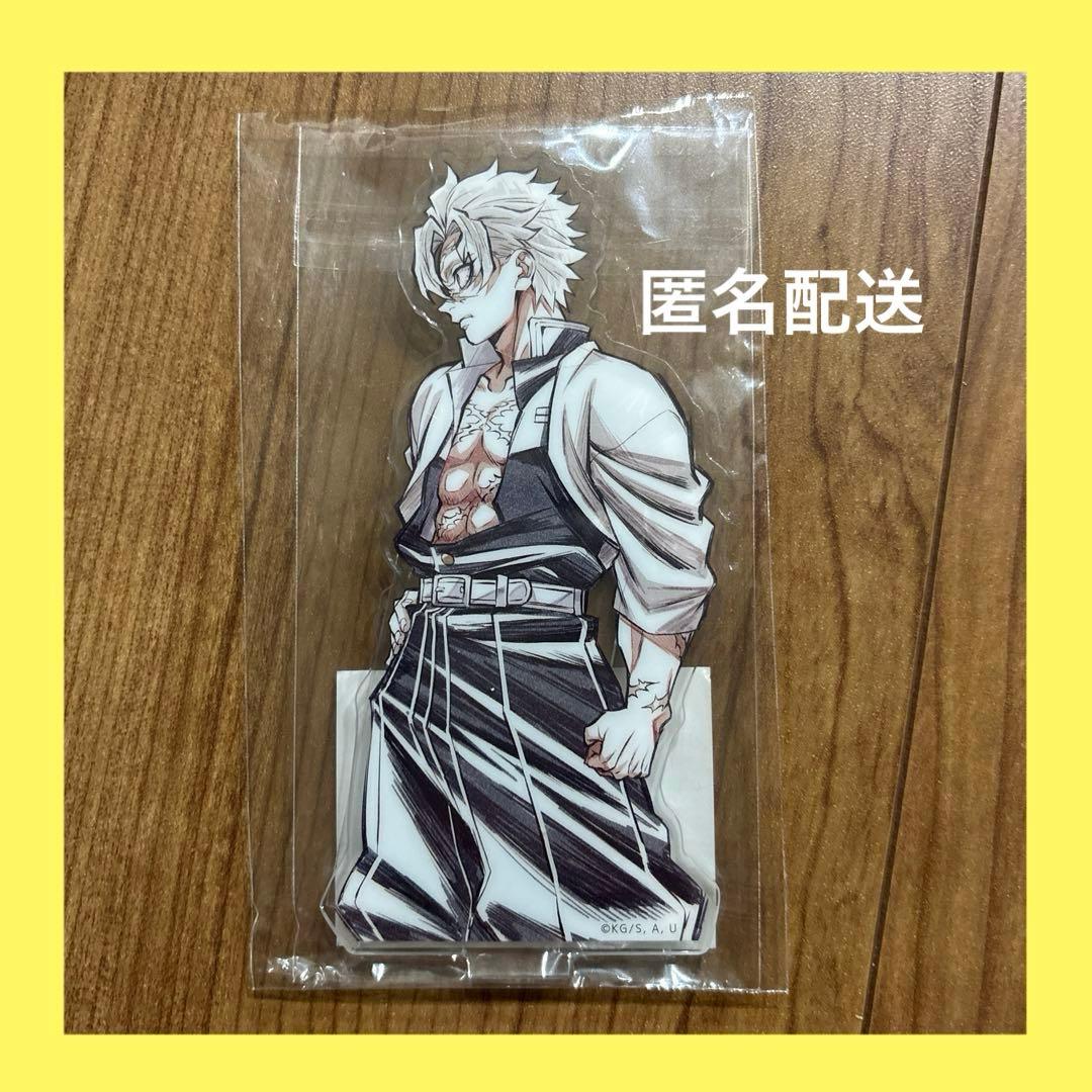 鬼滅の刃 WEBSHOPくじ 不死川実弥 D賞 アクリルスタンド 風柱 - メルカリ