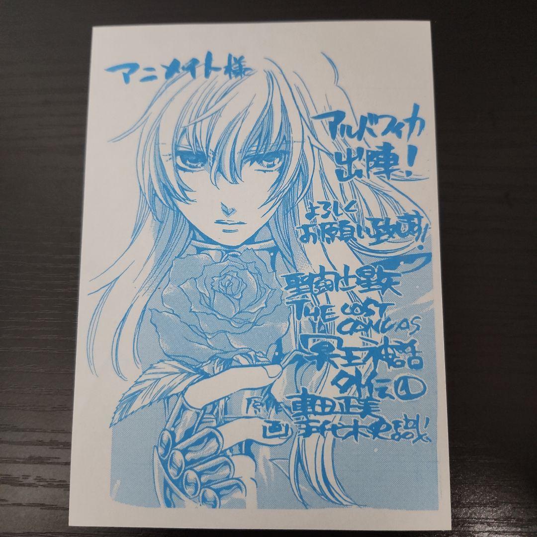 【希少】聖闘士星矢 THE LOST CANVAS外伝 1巻　 ペーパーイラスト Yahoo!オークション -「聖闘士星矢the lost canvas」(その他) (聖闘士