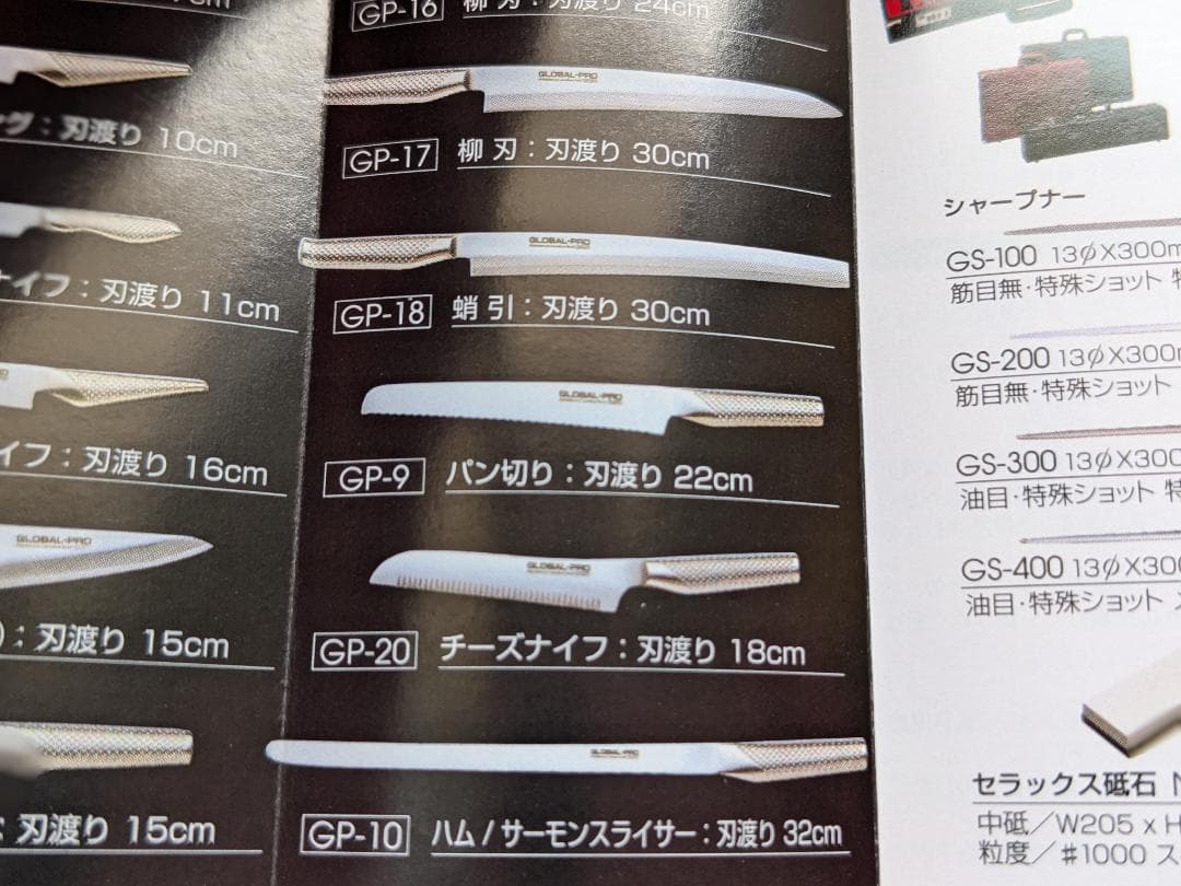 未使用】グローバル プロ GLOBAL PRO GP-9 パン切 - メルカリ