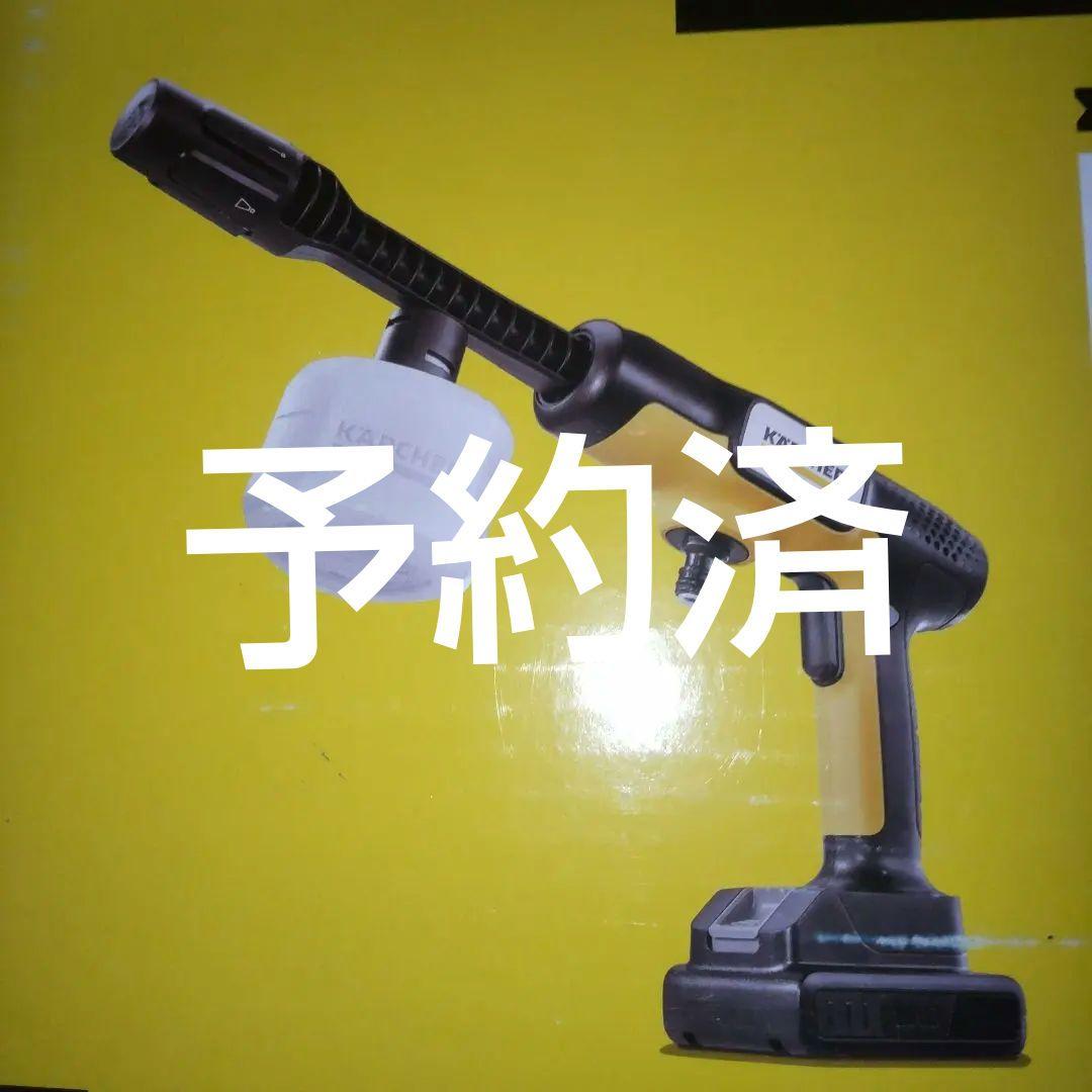 【新品未開封】KARCHER モバイル洗浄機OC5 Handy ハンディジェット 楽天市場】【公式】【話題】モバイル 高圧洗浄機 OC 5 Handy（ハンディ