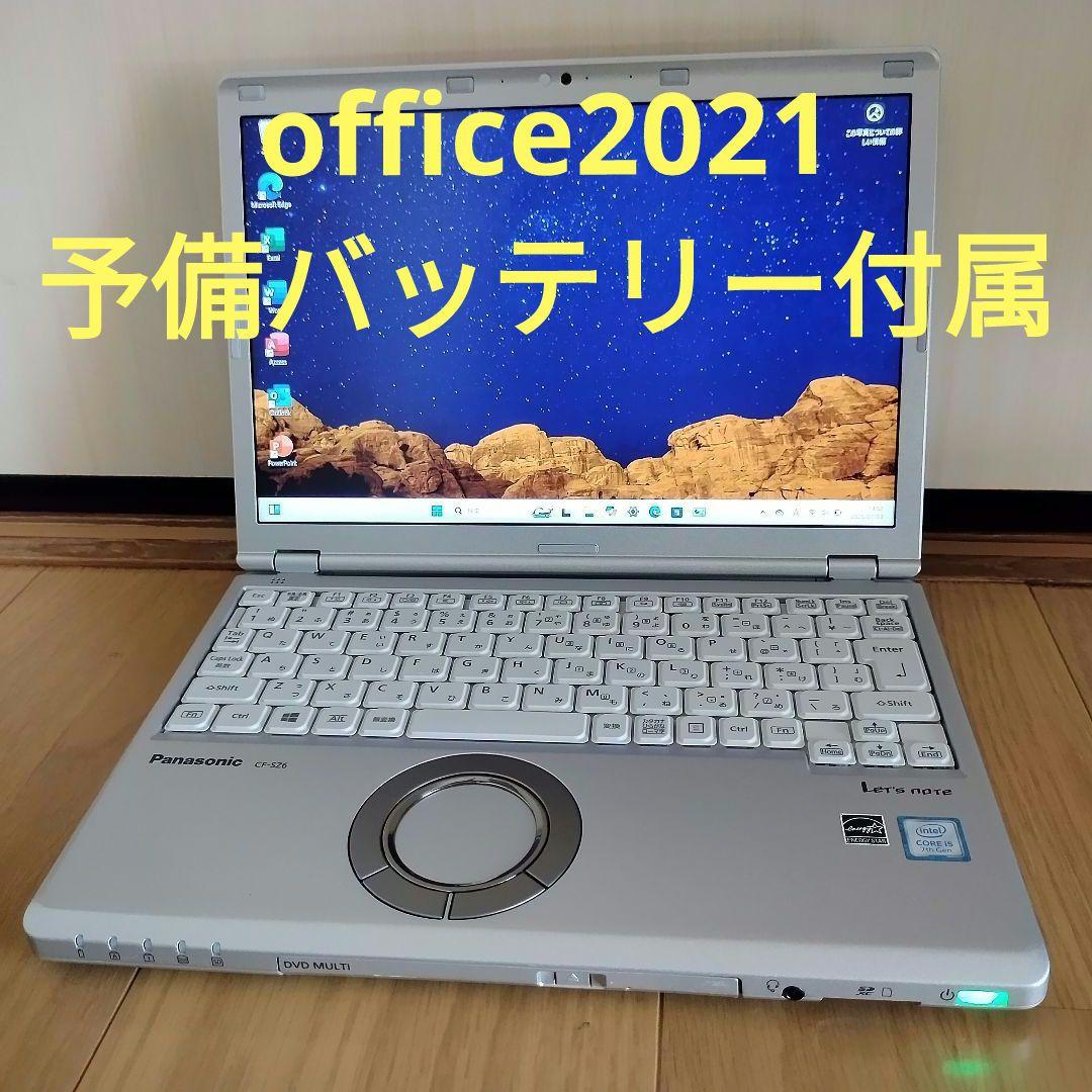 CF-SZ6 i5 8GB 128GB office21 予備バッテリー付属 Let's note SZ パナソニック Panasonic Note CF-SZ5 CF-SZ6用