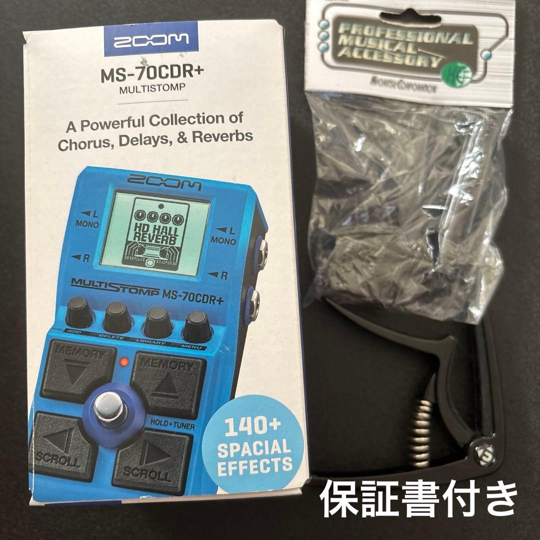zoom マルチストンプ MS-70CDR おまけ付き ZOOM MS-70CDR+ MultiStomp ストンプボックス 空間系エフェクター
