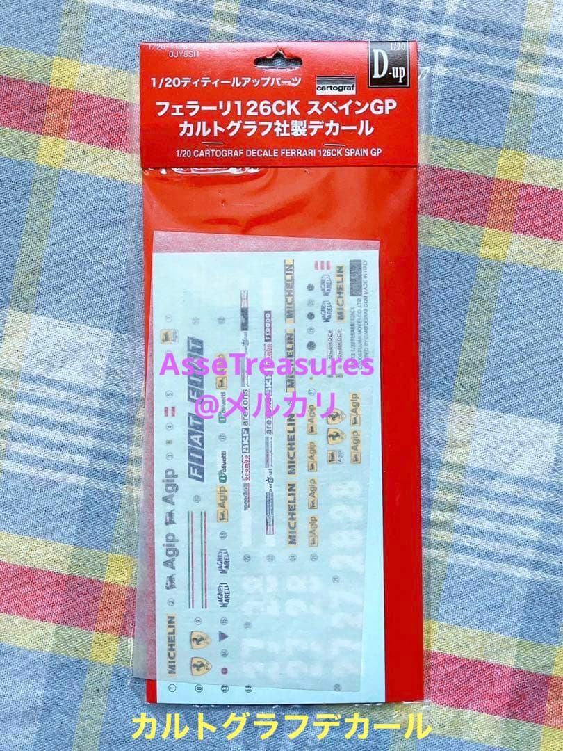 絶版 フジミ 1/20 フェラーリ126CK用 純正カルトグラフデカール - メルカリ