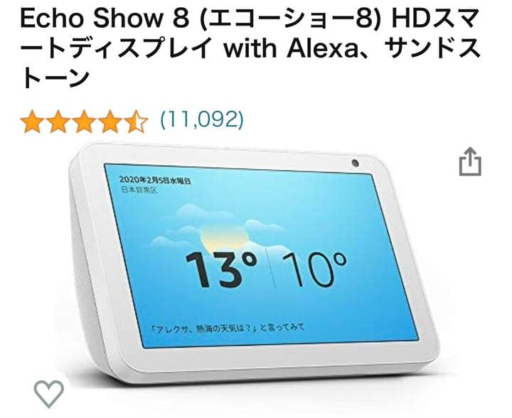 Echo Show 8 (エコーショー8) HDスマートディスプレイ Amazon | Echo Show 8 (エコーショー8) 2025年発売 - シームレスな新