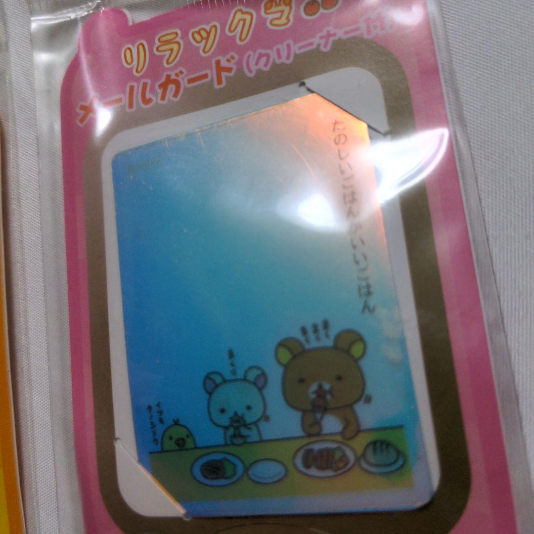 激レア 平成レトロ リラックマ Rilakkuma メールガード2個セット-小物