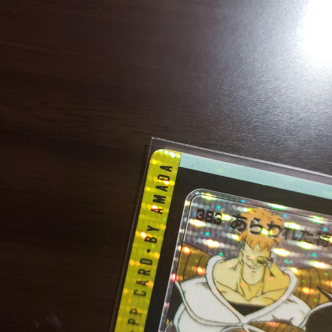 希少レアドラゴンボールPPカード 希少＆貴重 ドラゴンボール アマダ