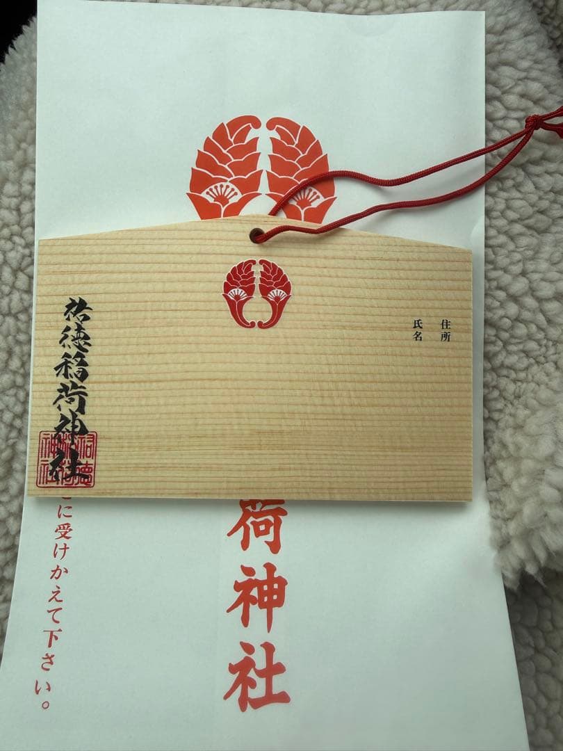 劇場版 ゾンビランドサガ 祐徳稲荷神社限定 源さくら 絵馬 - メルカリ