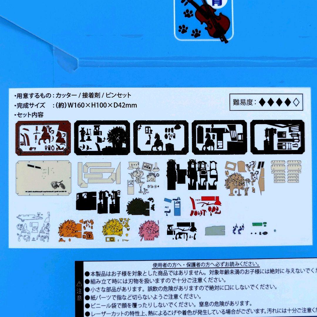 送料無料】ジブリパーク ジブリの大倉庫限定 ペーパーシアター/青春の