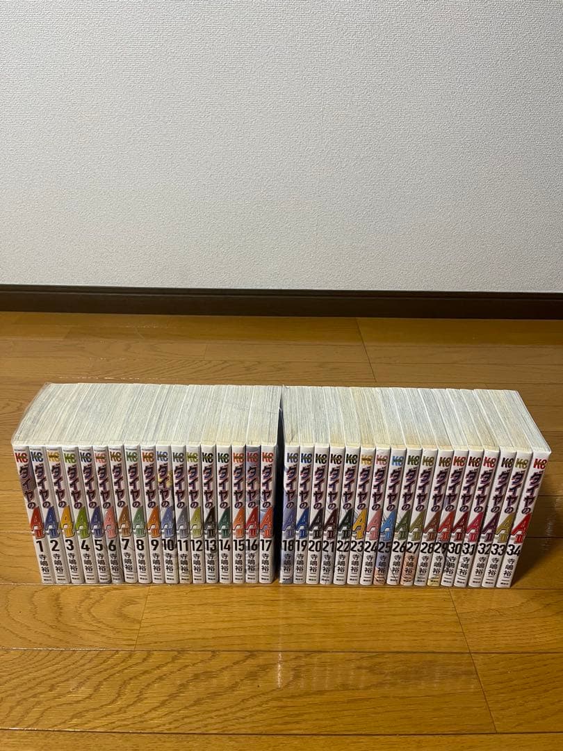 ダイヤのA act2 1～34巻 全巻セット 全巻初版 - メルカリ
