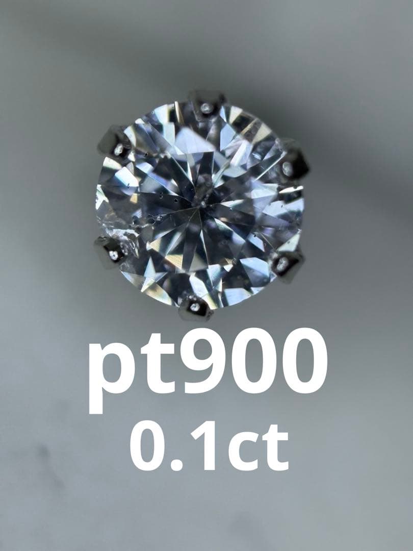 pt900 一粒ダイヤモンド0.1ct ピアス 楽天市場】Pt900/K18YG/PG【0.1ct】一粒 ダイヤモンド スタッド ピアス