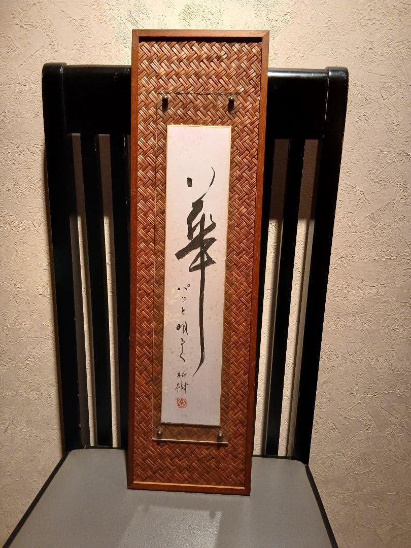 ま*ん様 書画　短冊 楽天市場】短冊 掛物 短冊掛け ドンス柄 並幅 広幅 兼用 展示 展示用品