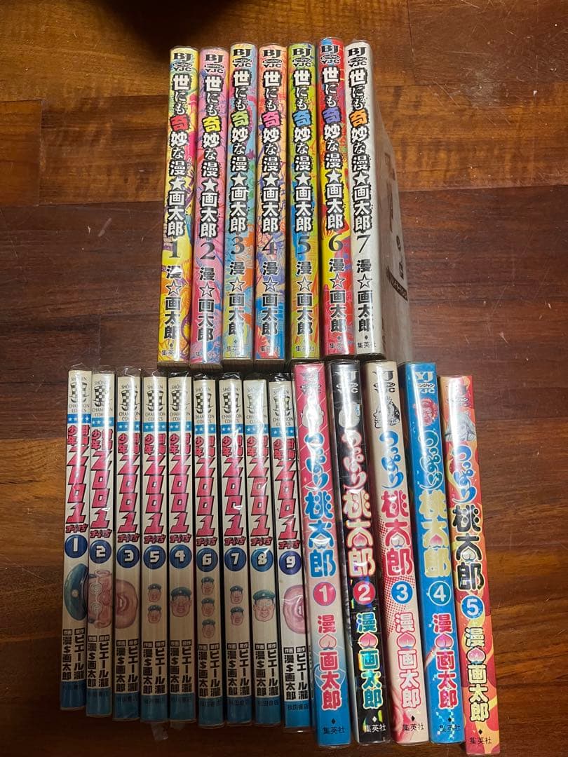 漫☆画太郎　樹海少年ZOO1 つっぱり桃太郎　世にも奇妙な漫☆画太郎 世にも奇妙な漫☆画太郎 1／漫☆画太郎 | 集英社 ― SHUEISHA ―