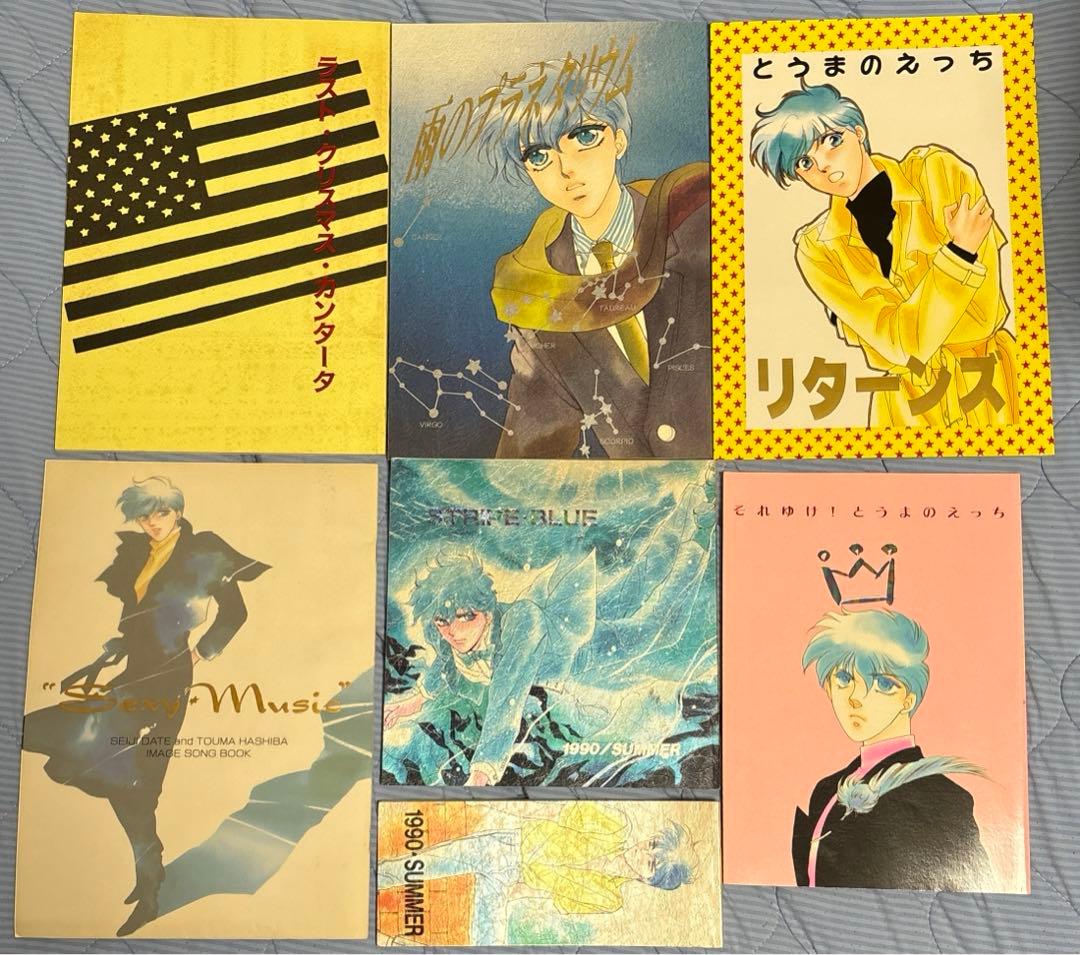 トルーパー同人誌　富樫ゆいか（松岡なつき）　鳥羽笙子作品41冊セット➕おまけ