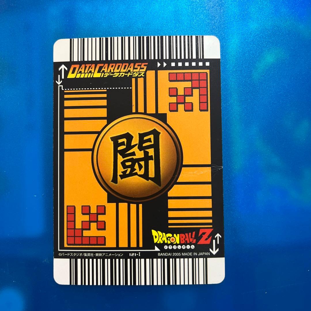ドラゴンボール データカードダス 121-Ⅰ - メルカリ