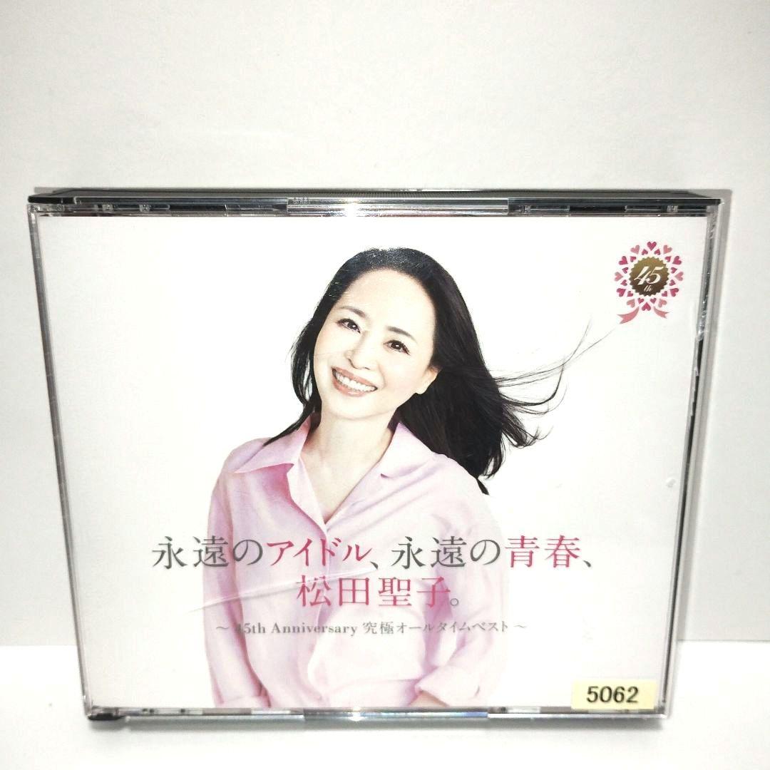 松田聖子 永遠のアイドル,永遠の青春,松田聖子 ～45th ベスト CD