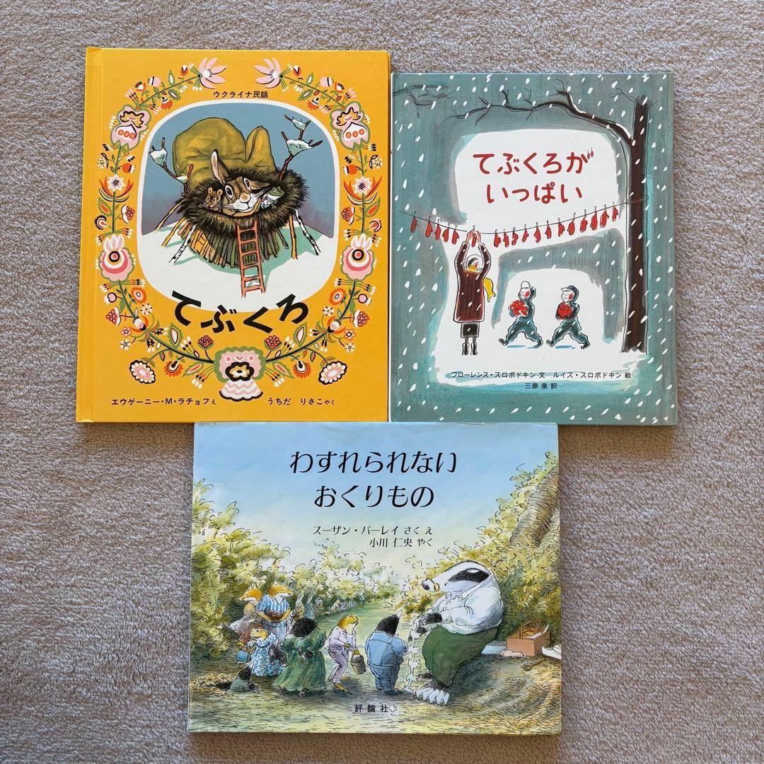 絵本 まとめ売り 26冊 セット 幼児〜低学年向け 人気絵本 - メルカリ