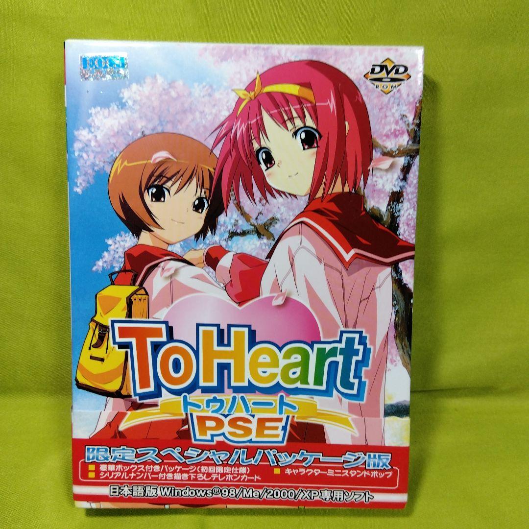 特典完備】ToHeart PSE 限定スペシャルパッケージ版 - メルカリ