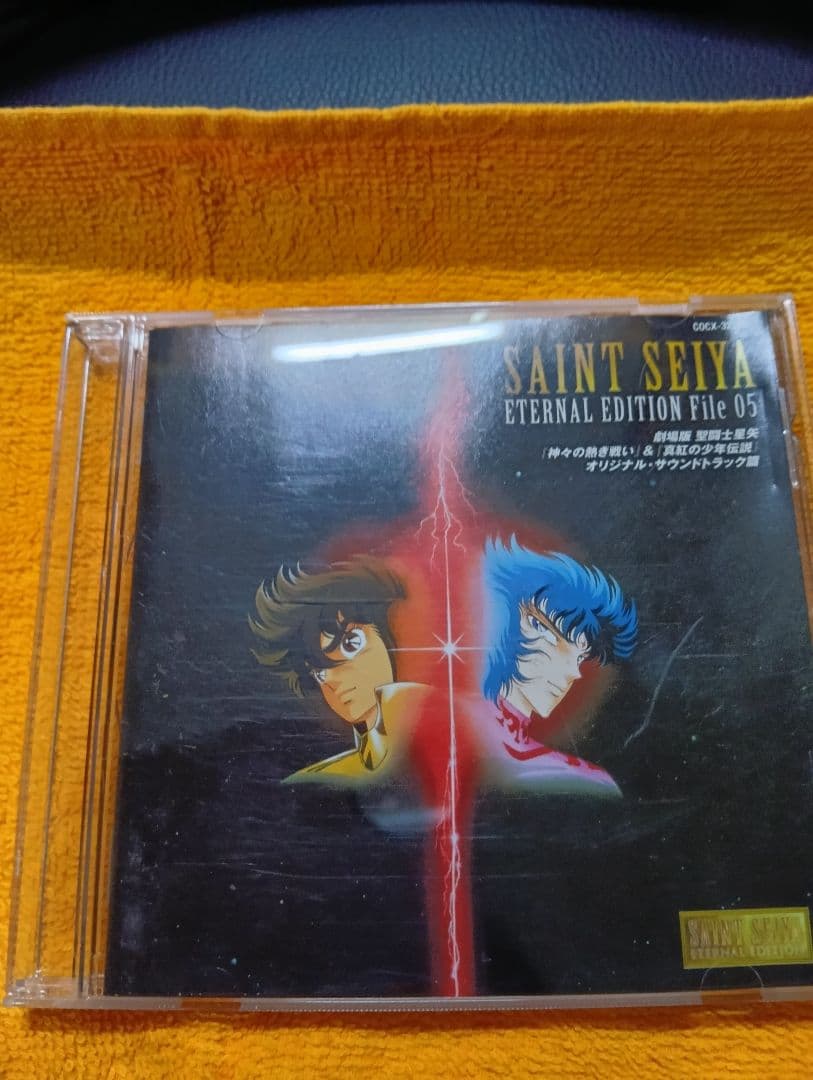 聖闘士星矢 CD エターナルエディション File 05&06 【廃盤極美品