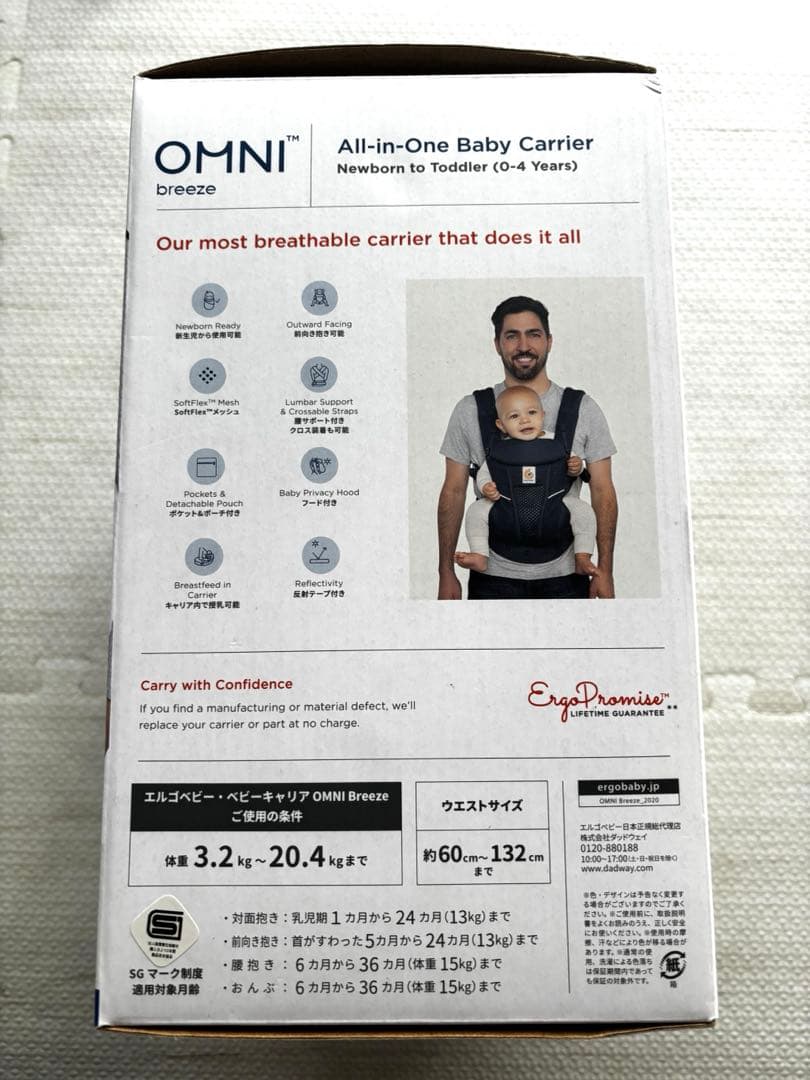 エルゴベビー OMNI Breeze ネイビー 前向き可 ベビー・キッズ 外出