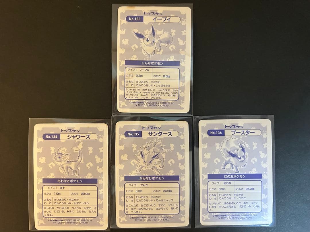 コンプリート】トップサン ポケモンカード レア キラ ホロ Pokemon