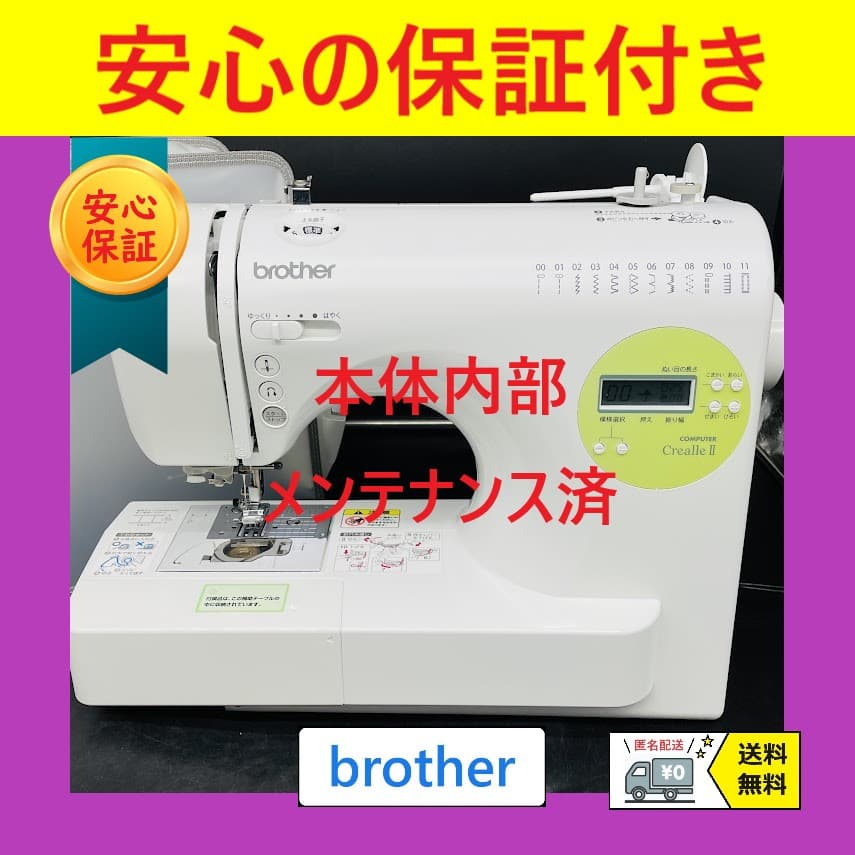 ☆安心保証付き☆ ブラザー CPV7003 コンピューターミシン本体 - メルカリ