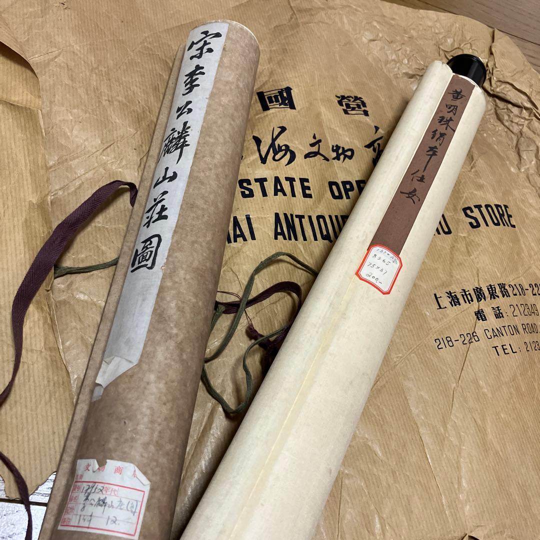中国書画 巻物2点まとめ〈古美術風 インテリア〉 2026年最新】Yahoo!オークション -中国 巻物の中古品・新品・未使用品一覧
