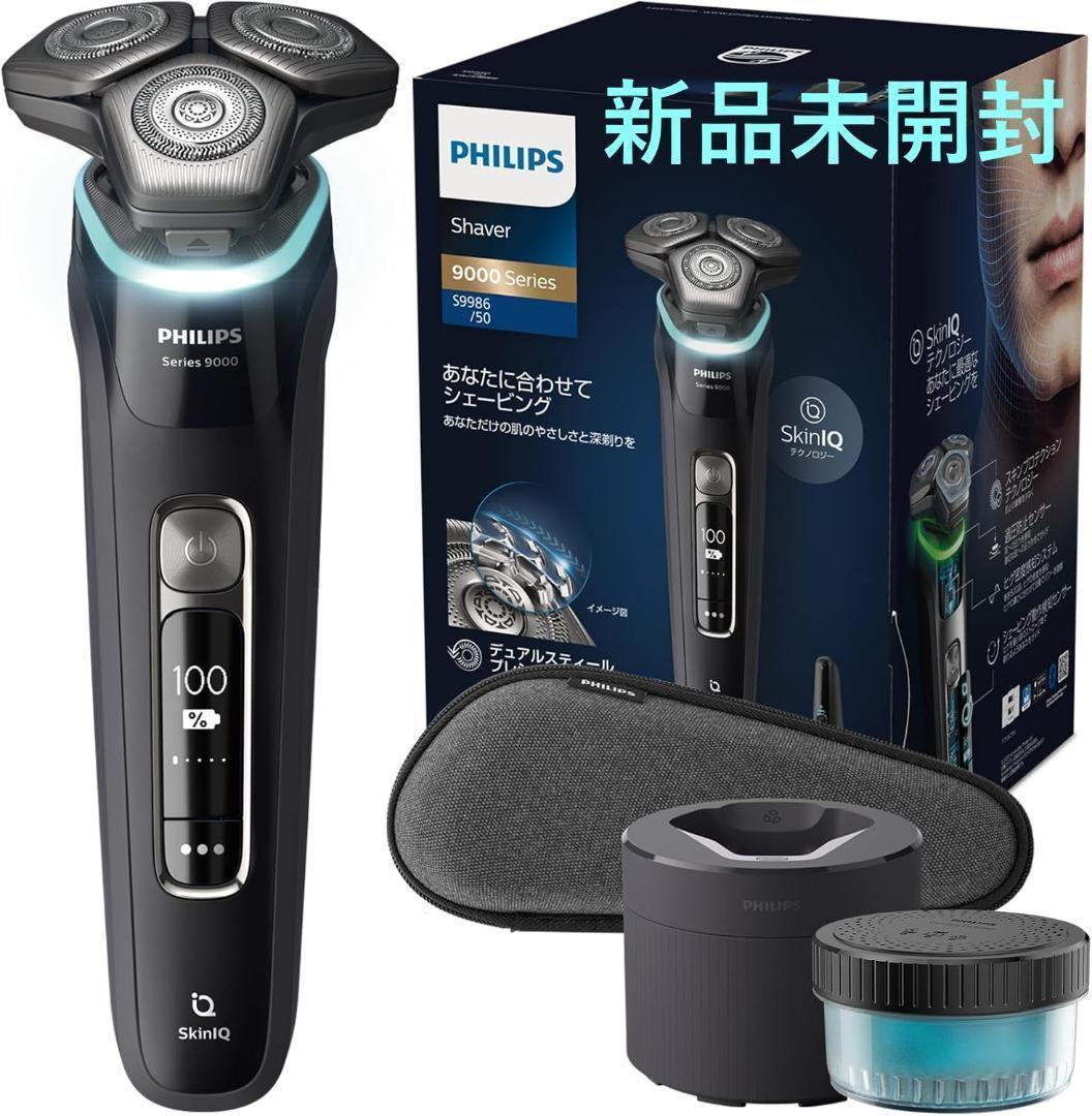 新品未開封 Philips 9000 メンズ電動シェーバー S9986/50 - メルカリ