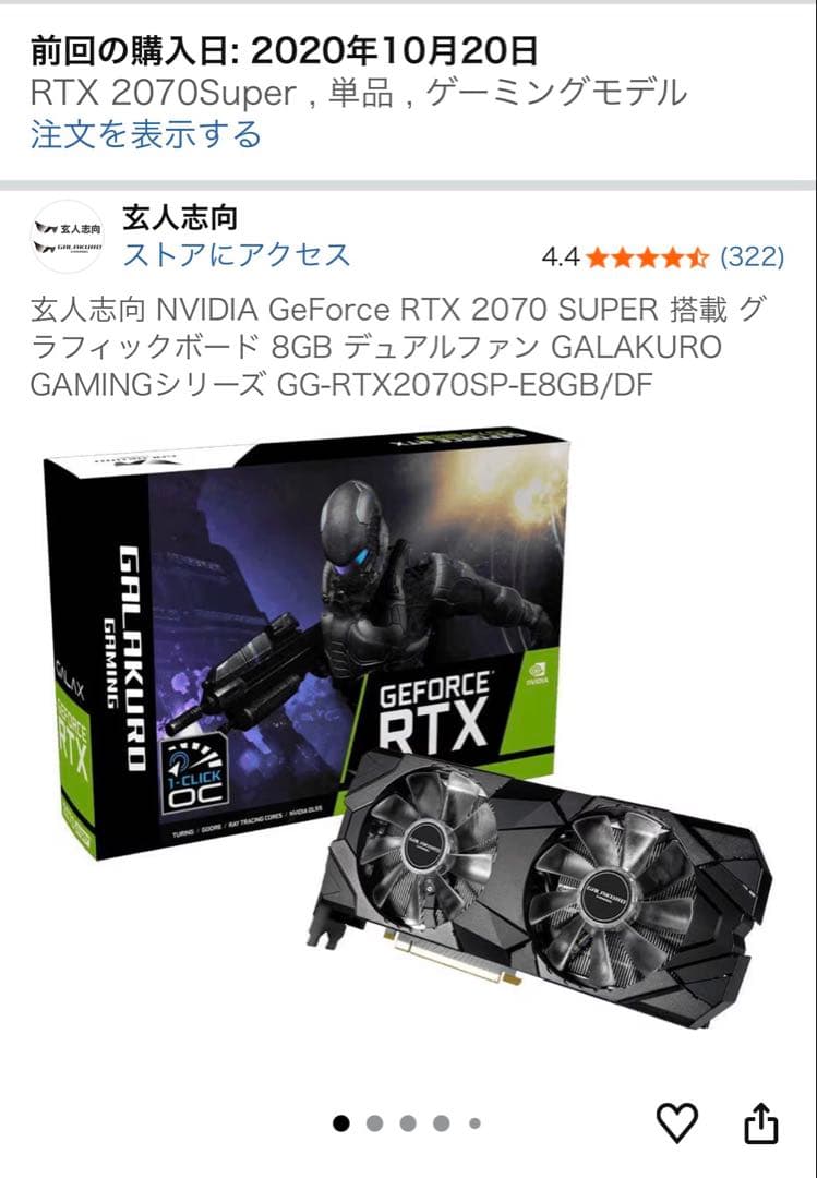 グラフィックボード・グラボ・ビデオカード NVIDIA GeForce RTX 2070 SUPER 8GB グラフィックボード ビデオカード 2070 rtx super」の人気商品一覧